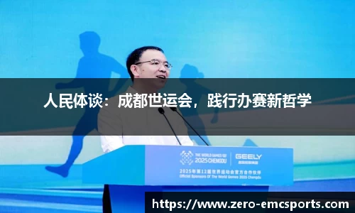 emc易倍体育平台